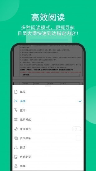 福昕pdf阅读器app下载