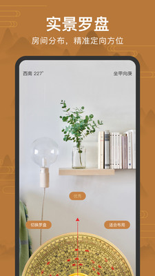 手机罗盘app下载