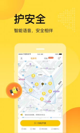 松果出行app免费下载