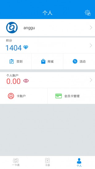 北京一卡通app免费下载