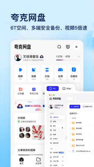 夸克浏览器app安卓版