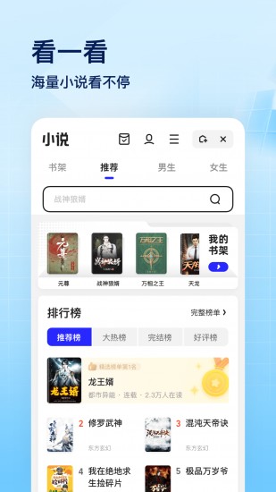 夸克浏览器app安卓版