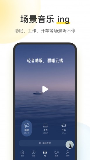 酷我音乐车机版下载