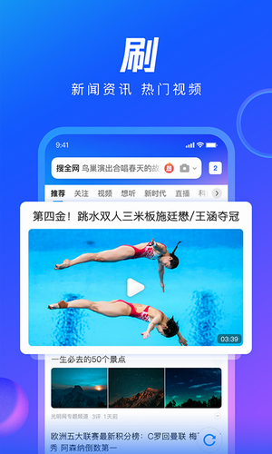 qq最新浏览器2022