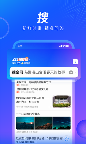 qq最新浏览器2022