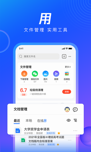 qq浏览器手机版2022