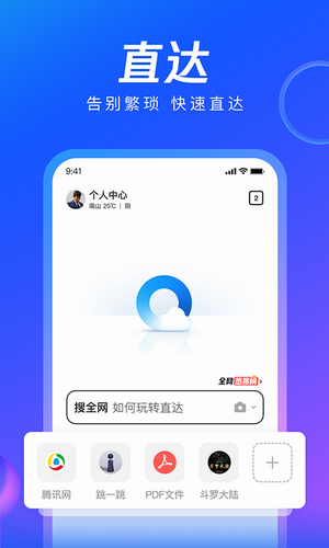 qq浏览器手机版2022