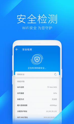 万能wifi钥匙2022