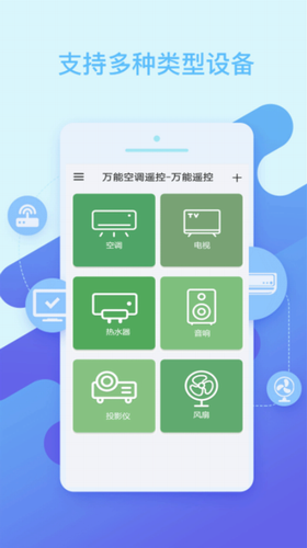 空调遥控器下载手机版