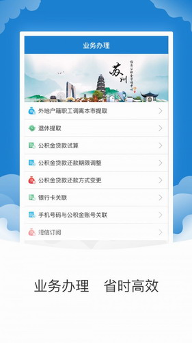 苏州住房公积金2022