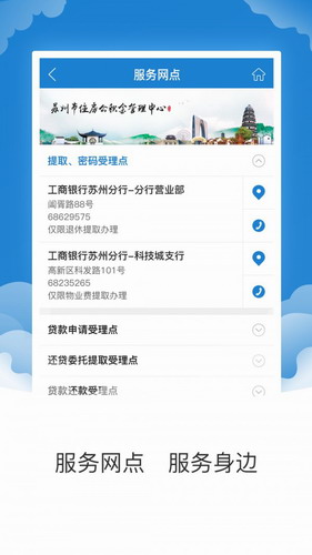 苏州住房公积金2022