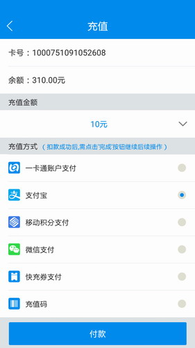 北京市政交通一卡通app