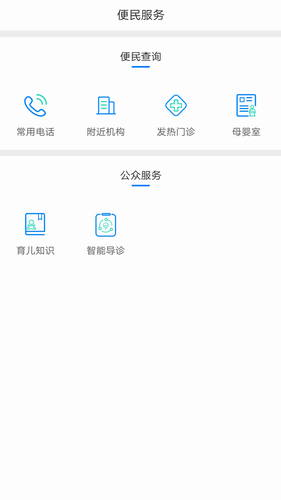 健康泰州app