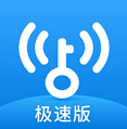 wifi万能钥匙极速版 