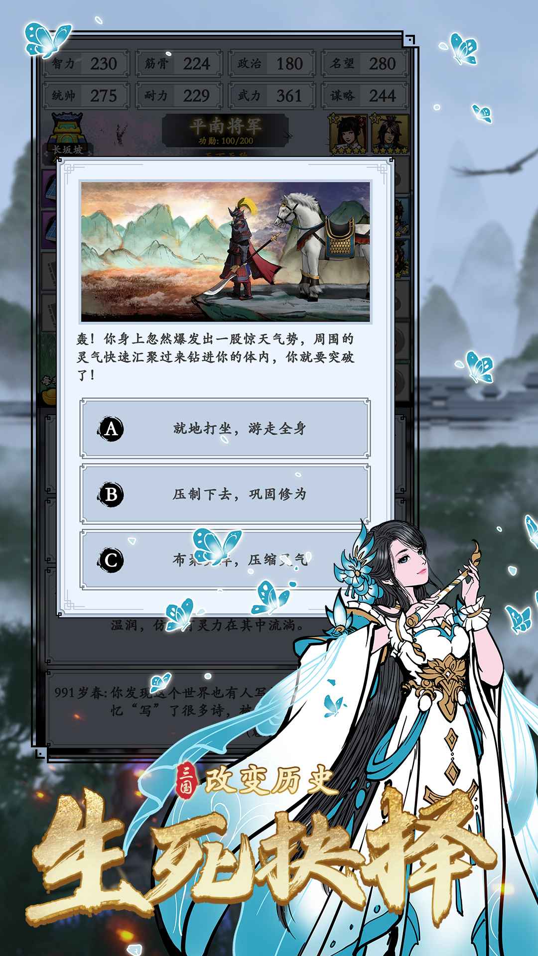 三国模拟器破解版无限资源