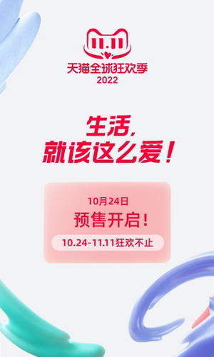 天猫超市2022