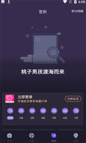 樱花动漫app