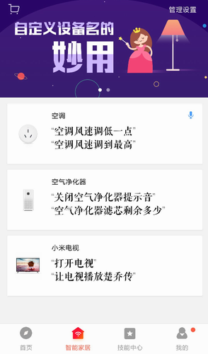 小爱音箱2022