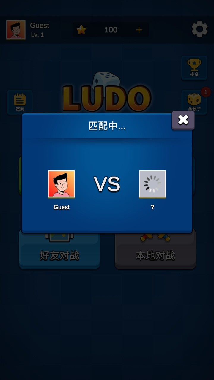 国际飞行棋LUDO