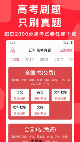 高考真题全国卷2022