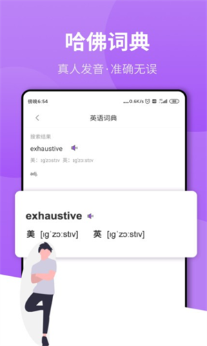 拍照翻译作业