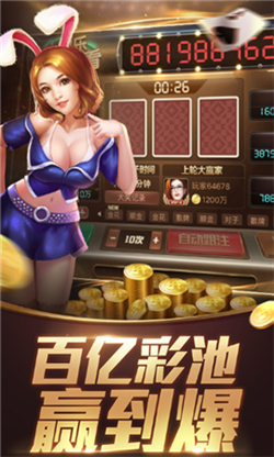 开端棋牌6.1.0版本