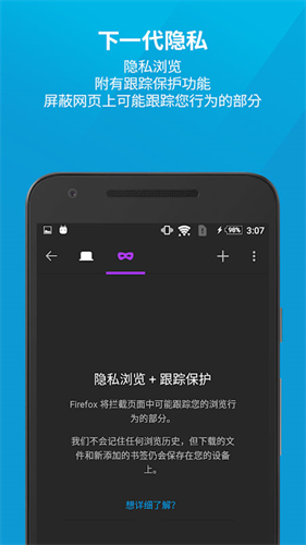 firefox火狐浏览器