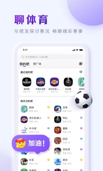 百度贴吧app下载安装