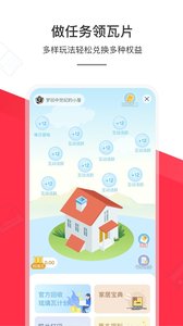 和家网APP