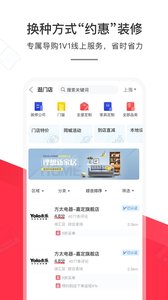 和家网APP