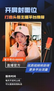 好玩直播APP