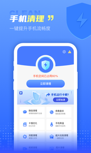 超万能清理卫士APP