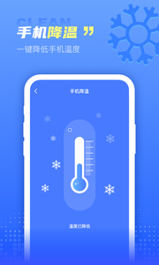 超万能清理卫士APP