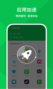 强力优化助手APP