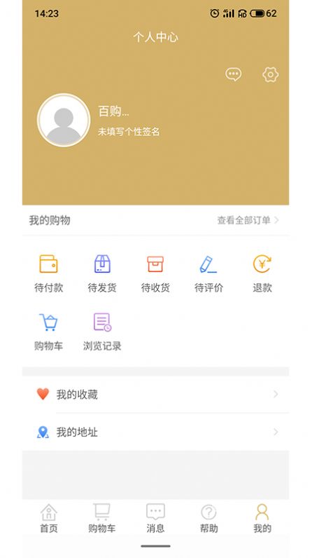 百购APP