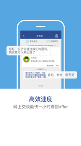 长沙直聘APP