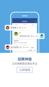 长沙直聘APP