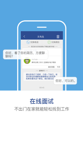 长沙直聘APP