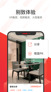 小猴找房APP