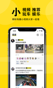 盐城玩车app