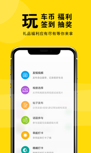 盐城玩车app