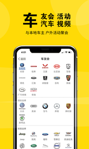 盐城玩车app