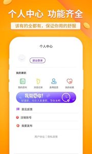 大象兼职APP