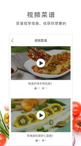 好逗菜谱APP