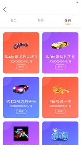 火牛直播APP