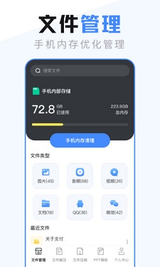 es文件管理器手机版v2.31