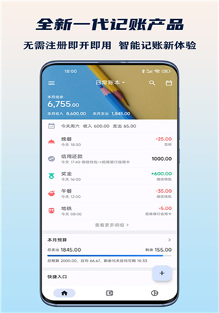 小星记账app高级版