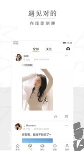 面具旅行APP