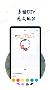 斗图小蜜APP