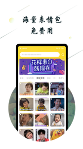 斗图小蜜APP